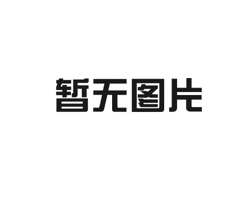 總氮提標(biāo)